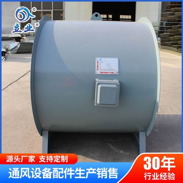 山东混流风机