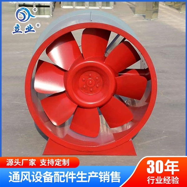 混流式风机