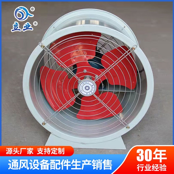 轴流风机