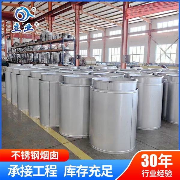 不锈钢烟囱