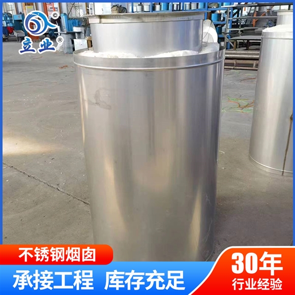 不锈钢烟囱