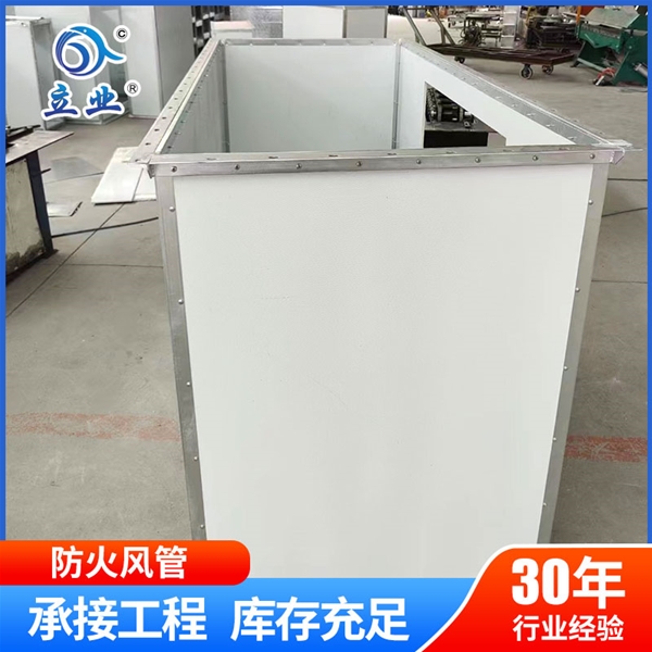防火风管
