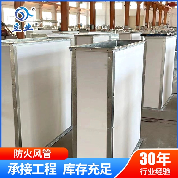 防火风管